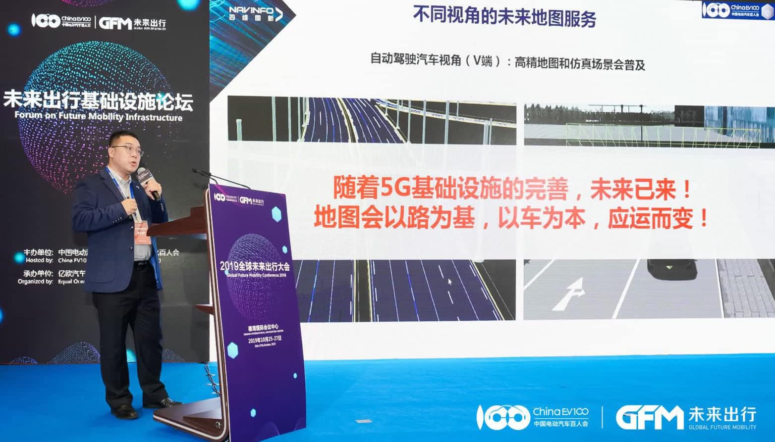 suncitygroup太阳新城(中国)郭磐石：当智能地图结合智慧道路，出行未来将被改写