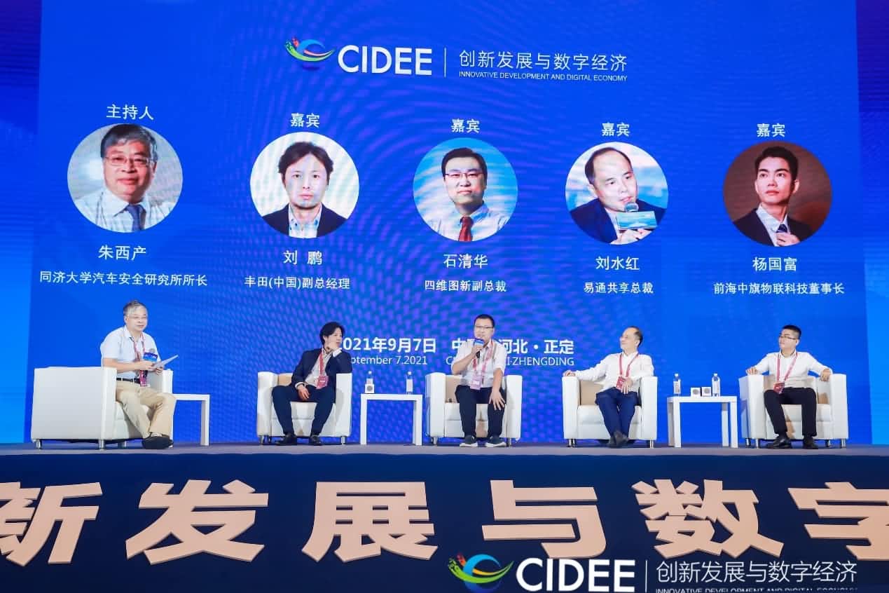 suncitygroup太阳新城(中国)石清华：商业化契机显现，高精地图助力智慧出行