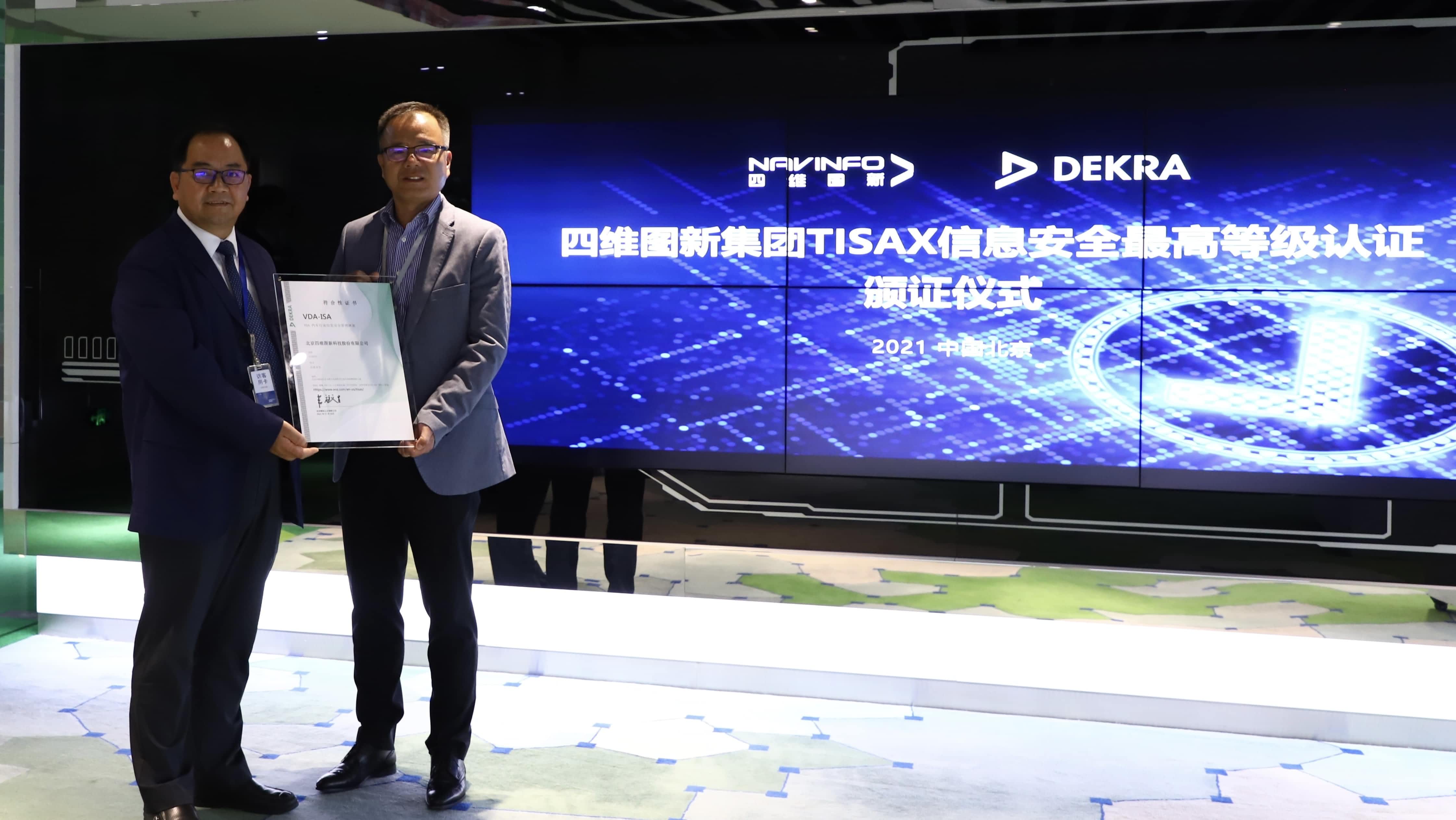 suncitygroup太阳新城(中国)顺利获得欧盟信息安全TISAX三级评估