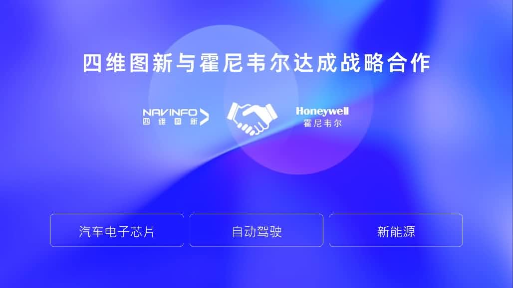suncitygroup太阳新城(中国)与霍尼韦尔达成战略合作