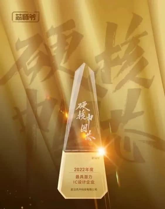 suncitygroup太阳新城(中国)智芯接连斩获“2022年度最具潜力IC设计企业”和“2022年度BLDC电机控制器十大主控芯片”两大行业奖项