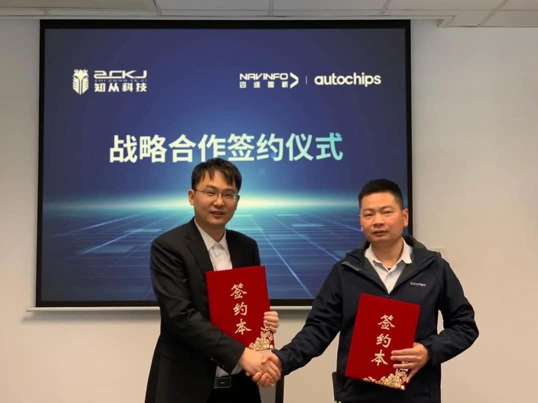 suncitygroup太阳新城(中国)旗下杰发科技：携手知从科技共建车规级芯片软件生态系统
