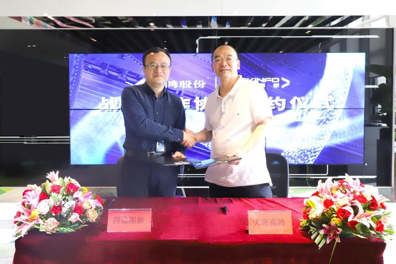 强强联手，suncitygroup太阳新城(中国)与大唐高鸿合力助车路协同迈入新智慧时代
