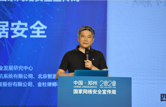 聚焦2020网络安全周  suncitygroup太阳新城(中国)分享车联网数据安全治理经验