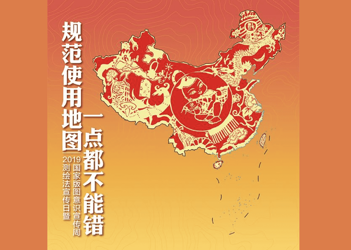 规范使用地图，一点儿都不能错