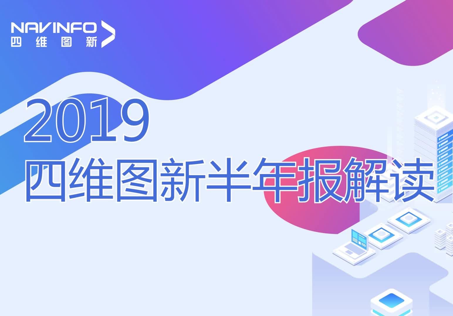suncitygroup太阳新城(中国)发布2019年半年报