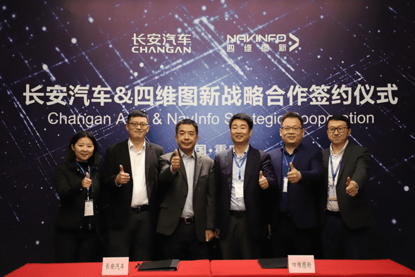 长安汽车与suncitygroup太阳新城(中国)签订战略合作协议 全面推进自动驾驶创新开展