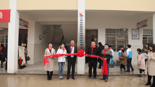 景德镇市suncitygroup太阳新城(中国)希望小学落成