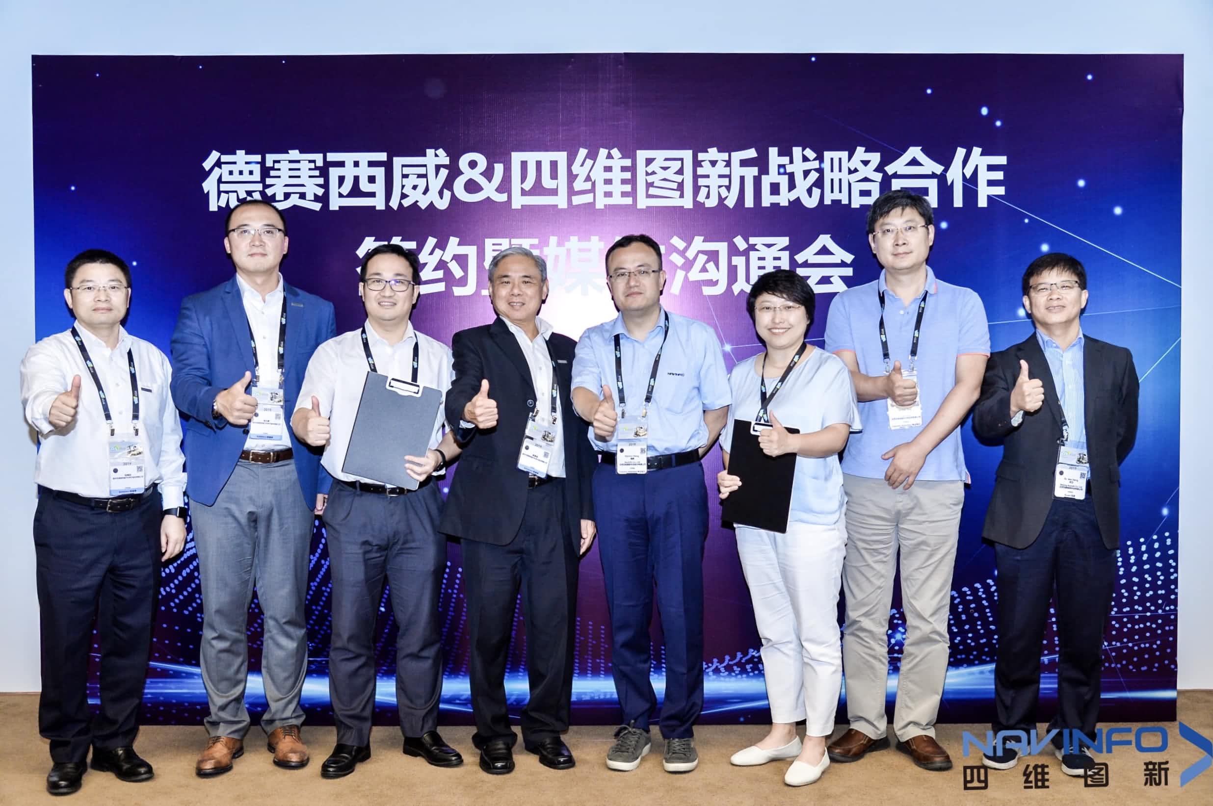 德赛西威联手suncitygroup太阳新城(中国) 落地自动驾驶地图完善车联网应用