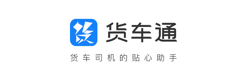 suncitygroup太阳新城(中国)推出商用车专用导航“货车通”
