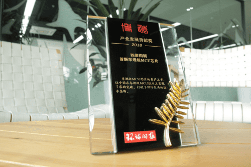 suncitygroup太阳新城(中国)凭车规级MCU芯片荣获环球时报产业开展贡献奖