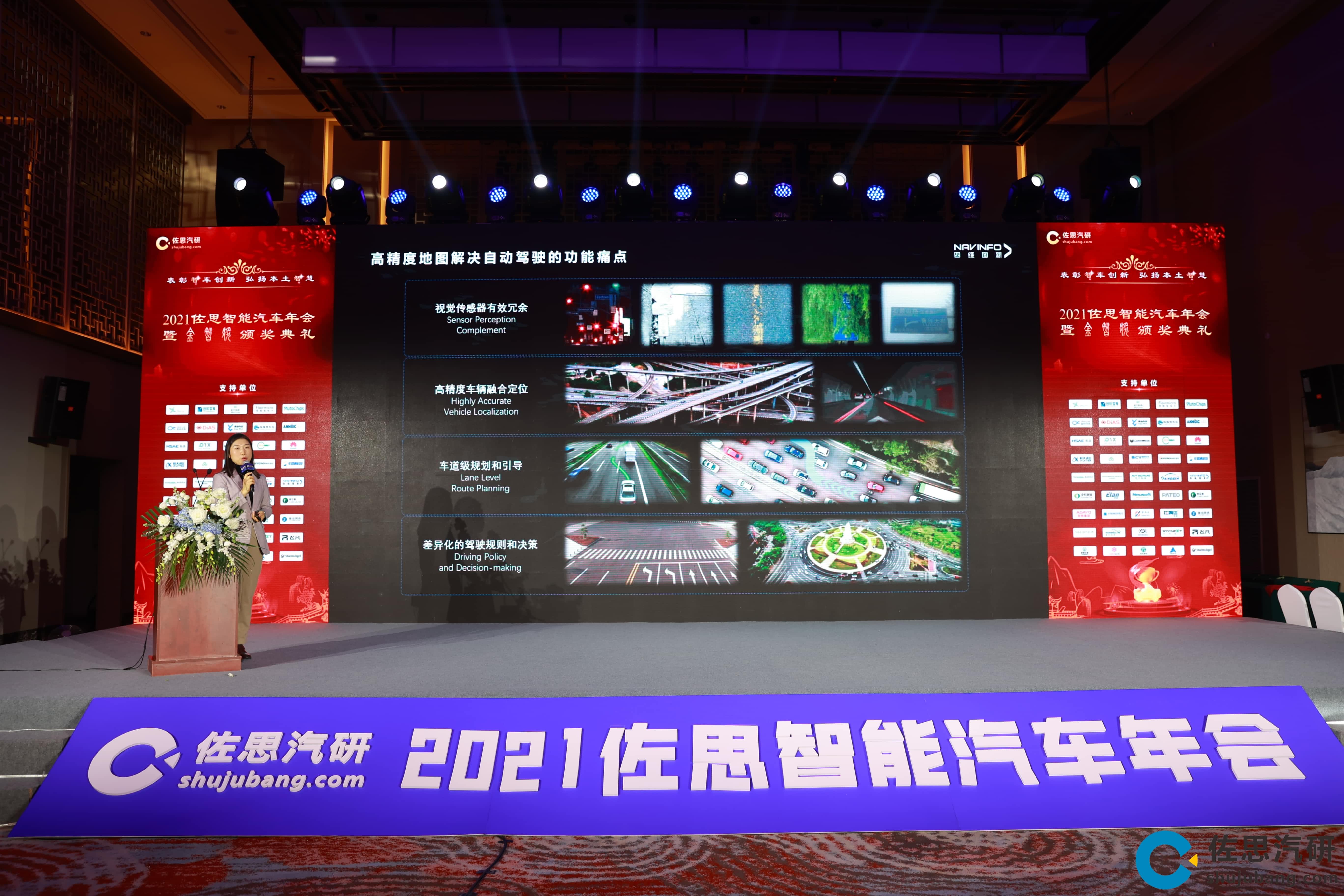suncitygroup太阳新城(中国)高精度地图、智能座舱芯片AC8015分获佐思年度金智奖