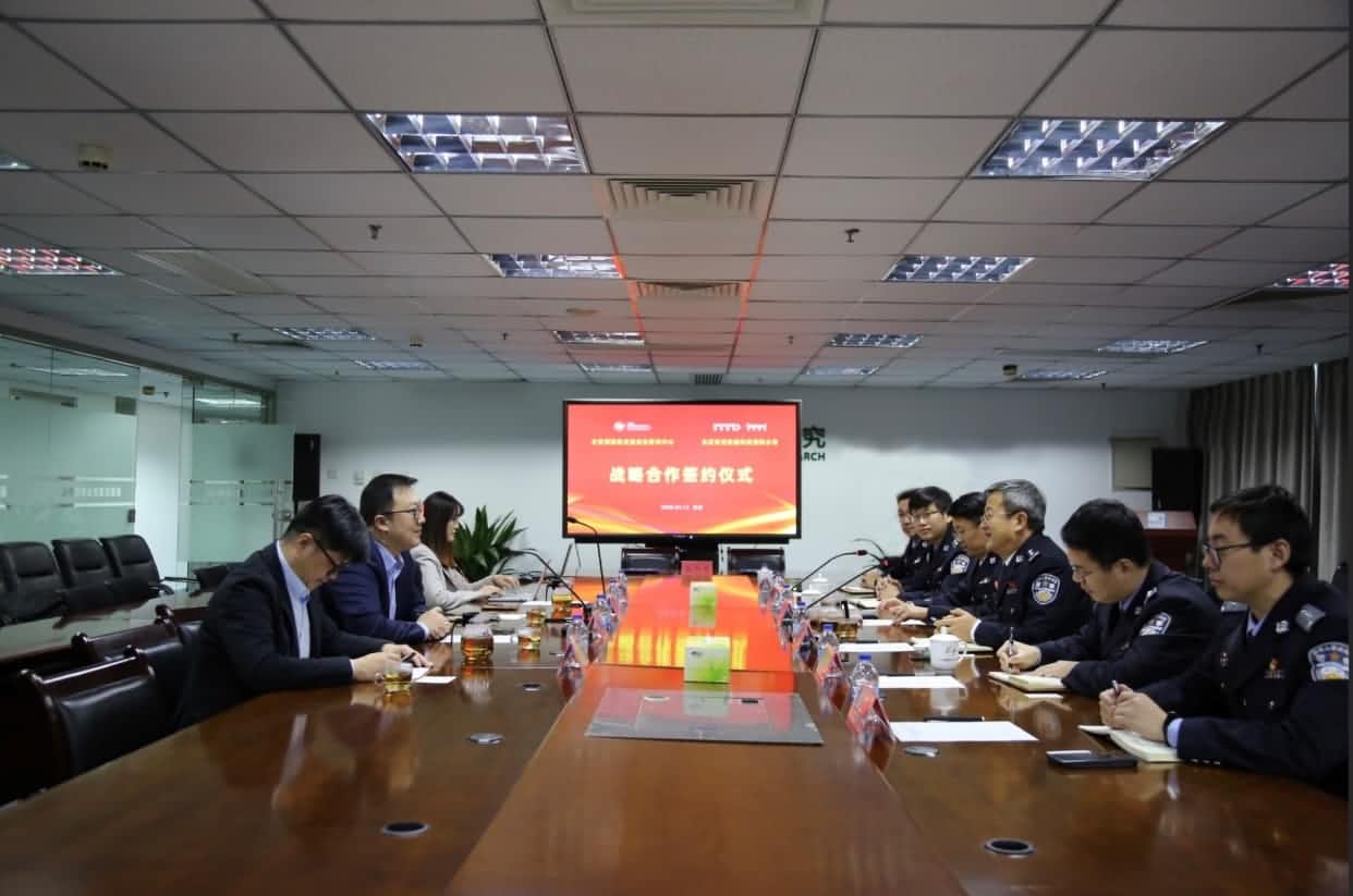 世纪高通与公安部道路交通安全研究中心达成战略合作  共推安全、便捷、高效、绿色、经济出行