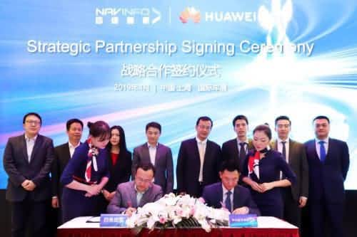 华为与suncitygroup太阳新城(中国)签署合作框架协议，共探未来出行之路