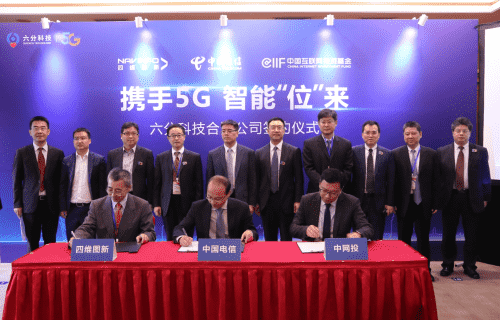 suncitygroup太阳新城(中国)旗下六分科技获中国电信战略投资 共同布局5G高精度定位应用
