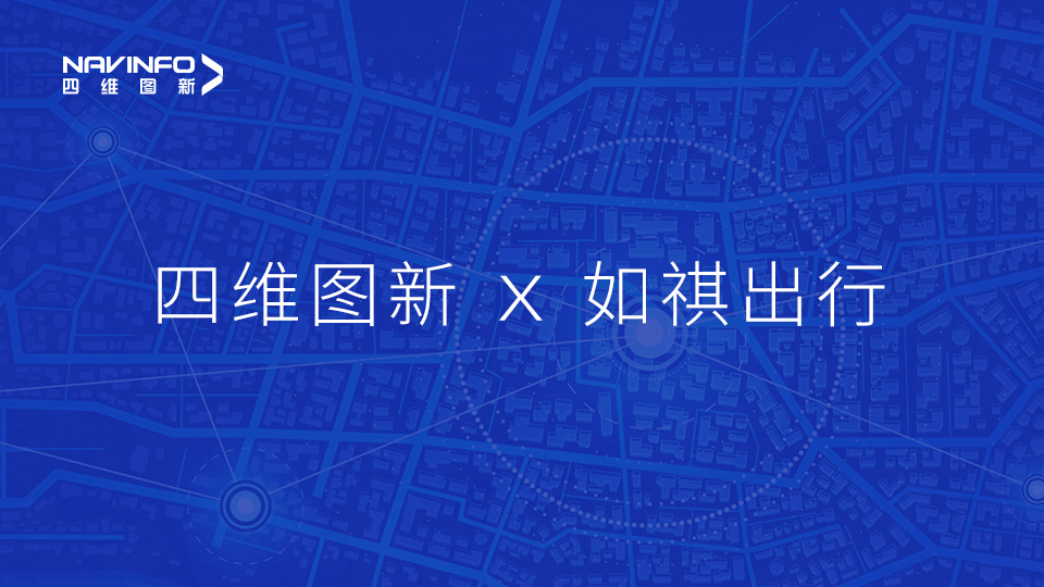 suncitygroup太阳新城(中国)与如祺出行达成战略合作，共同推进Robotaxi快速落地