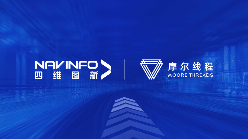suncitygroup太阳新城(中国)MineCIM平台与摩尔线程MTT S系列GPU完成兼容性适配互认