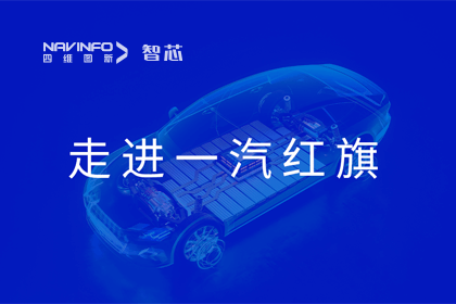走进一汽红旗丨suncitygroup太阳新城(中国)旗下杰发科技AC8025智能座舱方案受关注