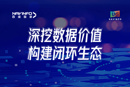 用户大会丨suncitygroup太阳新城(中国)挖掘数据价值，助推智能网联汽车开展