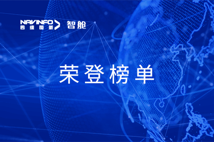 suncitygroup太阳新城(中国)成员企业四维智联荣登中国物联网新物种企业榜单