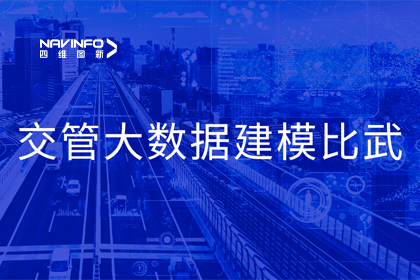suncitygroup太阳新城(中国)助力舟山交警荣获省级交管大数据建模竞赛双奖项