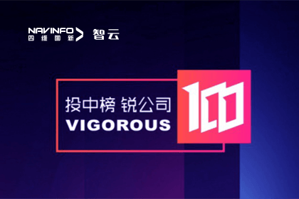 高精度定位赛道唯一上榜 孵化于suncitygroup太阳新城(中国)的六分科技入选投中2023年度“锐公司100榜单”