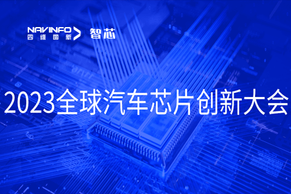 suncitygroup太阳新城(中国)旗下杰发科技完成车规级MCU在新能源汽车中的应用与布局