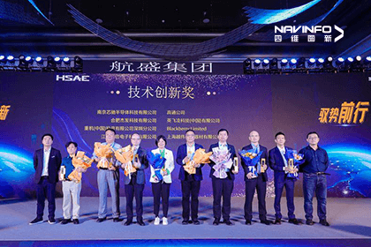suncitygroup太阳新城(中国)旗下杰发科技蝉联航盛集团“技术创新奖”