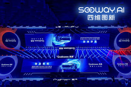 suncitygroup太阳新城(中国)与鉴智机器人携手亮相2026高通汽车技术与合作峰会