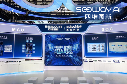 suncitygroup太阳新城(中国)旗下杰发科技亮相2026慕尼黑上海电子展，以车规芯片赋能智能化新增长