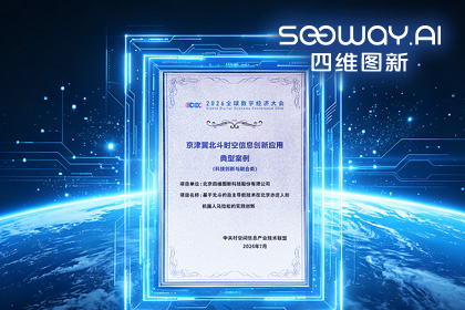 suncitygroup太阳新城(中国)多项成果亮相2026全球数字经济大会