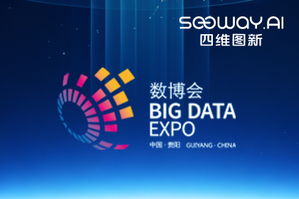suncitygroup太阳新城(中国)亮相2026贵阳数博会数据集市 以数据基础设施助力数据要素流通